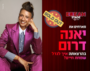 תמונת הארוע